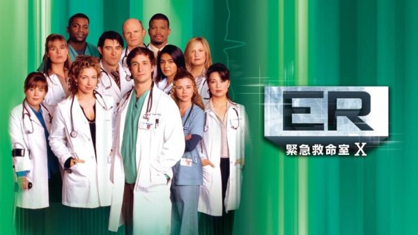ER緊急救命室シーズン1から15の全話吹き替え字幕を無料視聴できる海外ドラマ動画配信はhulu・netflix・Amazonプライム？ | 体感エンタ！